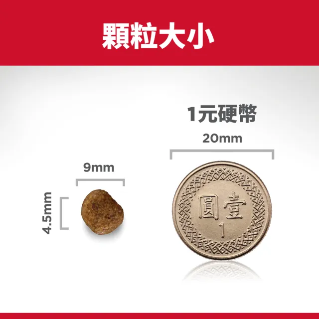 【Hills 希爾思】官方直營 高齡犬/成犬 原/小顆粒 雞肉 6.8公斤(狗飼料 狗糧 老犬)