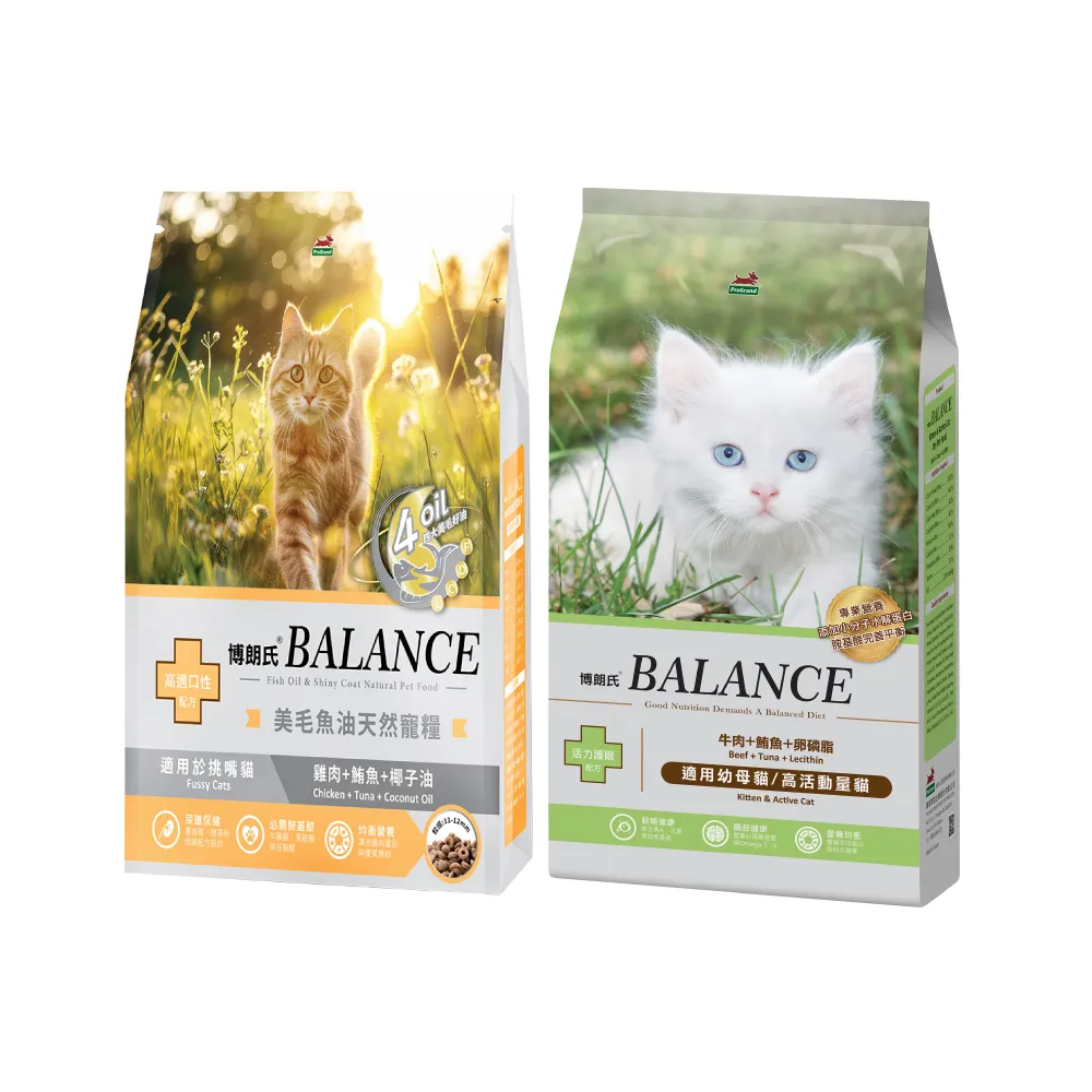 【Balance 博朗氏】美毛魚油-挑嘴貓/幼母貓飼料7kg (貓乾糧/貓乾糧/挑嘴/幼貓飼料/美毛飼料/官方直營)