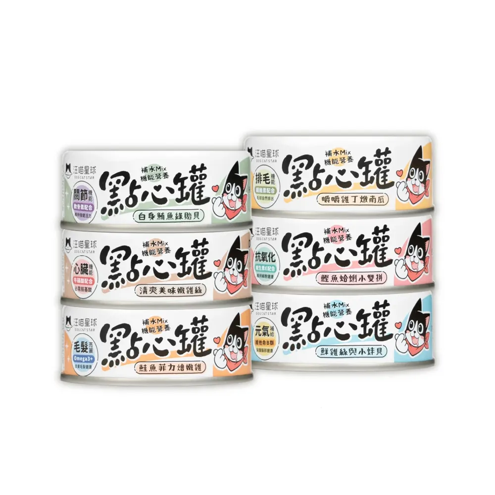 【汪喵星球】無膠點心罐80g*48入(犬貓副食罐/貓罐頭/狗罐頭/補水罐/機能罐/寵物副食)