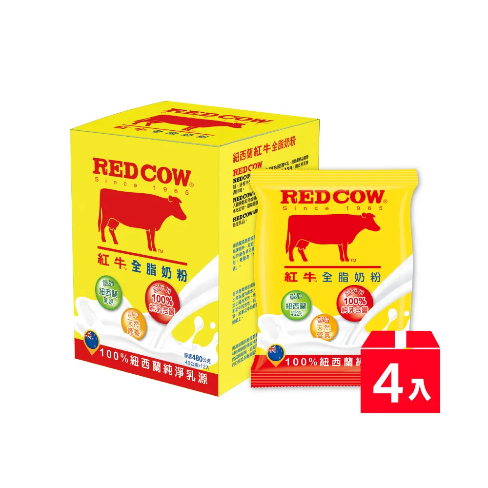 【RED COW紅牛】官方直營 全脂奶粉隨手包 40gx48入