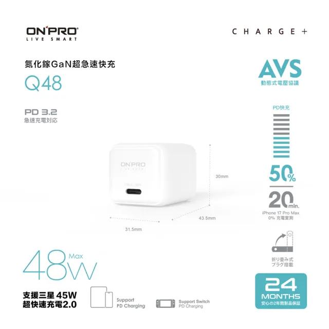 【ONPRO】Q48 AVS 氮化鎵GaN 48W 迷你Type-C PD快充充電器(Q48)