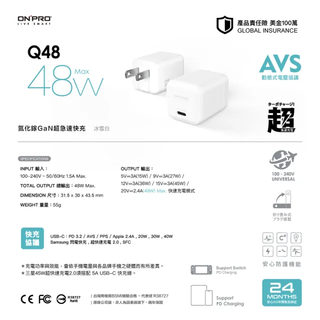 【ONPRO】Q48 AVS 氮化鎵GaN 48W 迷你Type-C PD快充充電器(Q48)