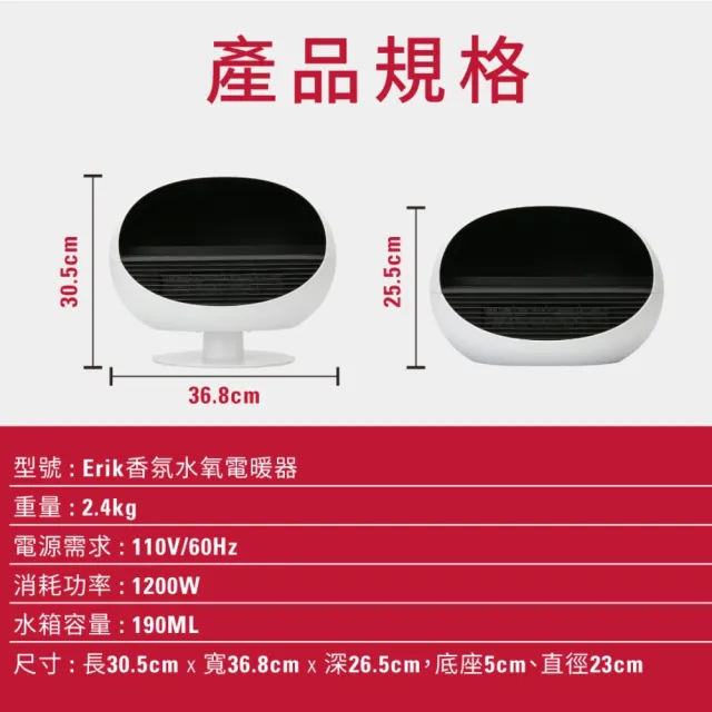 【Stadler Form】Erik 香氛水氧電暖器 暖風機 電暖風 香氛水氧機 四色光影/智能溫控/2026紅點設計/入厝禮