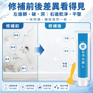 【寶媽咪】超值修繕組-先補牆再粉刷壁癌汙損(加贈刮板*1/牆壁補牆膏/無甲醛/防黴不泛黃/牆壁裂縫/災後修繕)