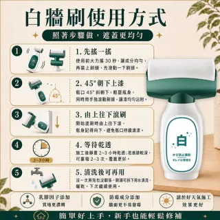【寶媽咪】超值修繕組-先補牆再粉刷壁癌汙損(加贈刮板*1/牆壁補牆膏/無甲醛/防黴不泛黃/災後修繕)