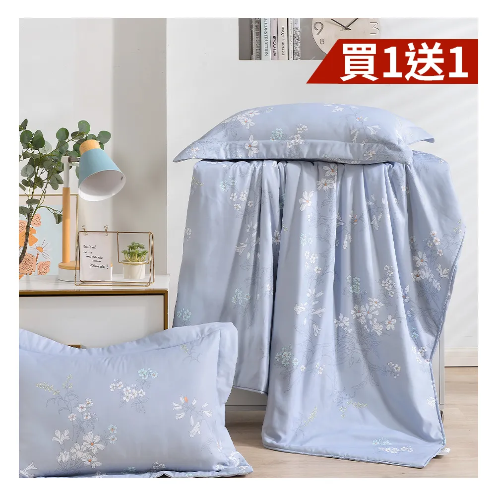 【FOCA】買一送一 石墨烯x天絲涼被150X180cm(加贈同款枕套2入/吸濕排汗/鋪棉涼被)