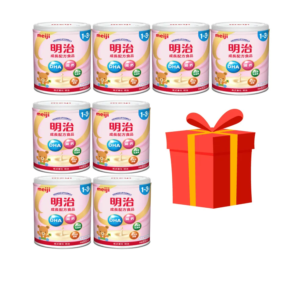 【Meiji 明治】1-3歲成長配方食品 800gx8罐組(贈精美禮物)