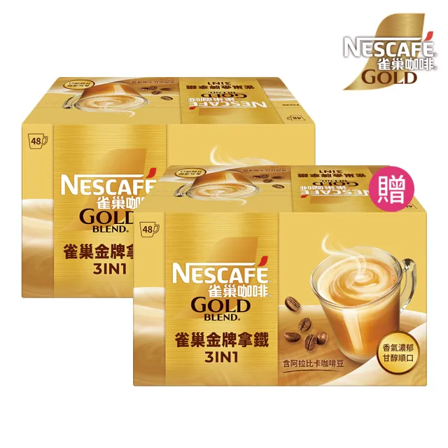 【NESCAFE 雀巢咖啡】買一送一 金牌咖啡三合一拿鐵48入共2盒