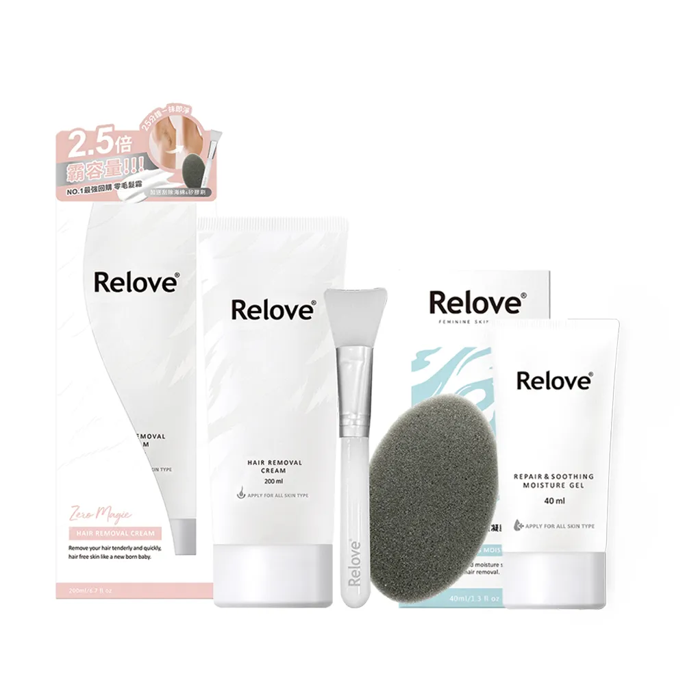 【Relove】重量版私密零毛髮美肌組(Ku溜零毛髮霜重量版200ml+舒緩高效保濕凝露40ml)