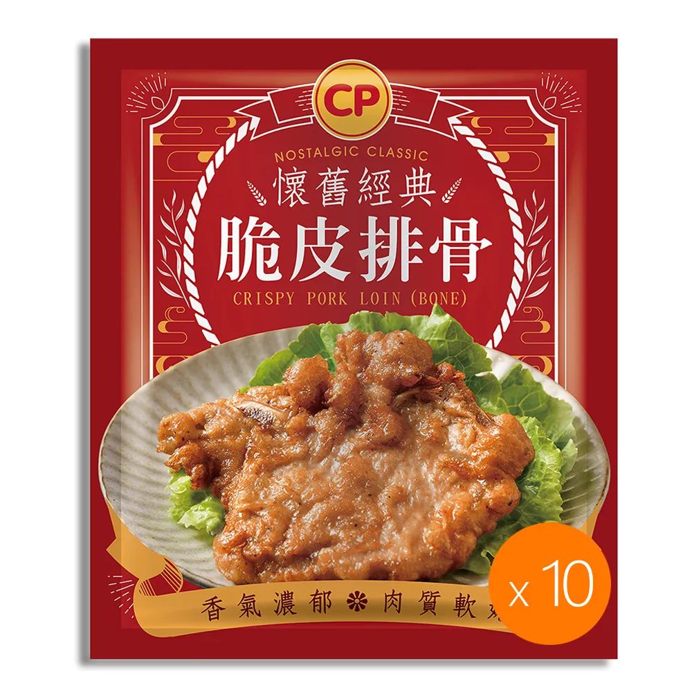 【卜蜂】阿嬤ㄟ古早味 懷舊經典脆皮排骨 超值10包組(130g/包_團購.居家料理.露營燒烤)