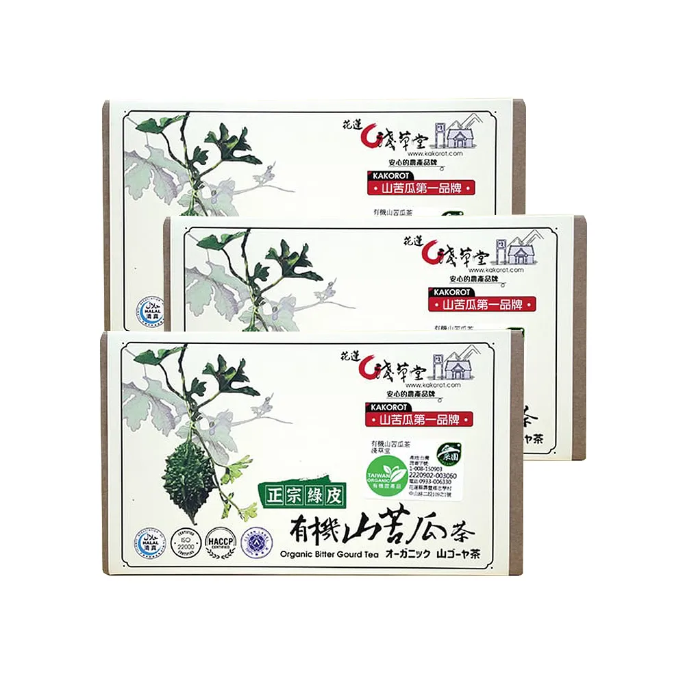 【淺草堂】有機山苦瓜茶包_12包/盒×3盒組(花蓮壽豐/青農/在地/有機認證/山苦瓜/立體茶包/清真認證)