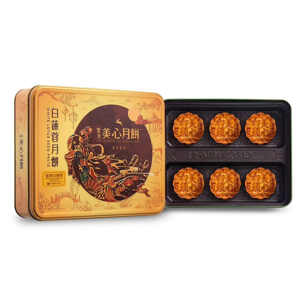 【香港美心】蛋黃白蓮蓉月餅(90gx6入)_附提袋/中秋禮盒