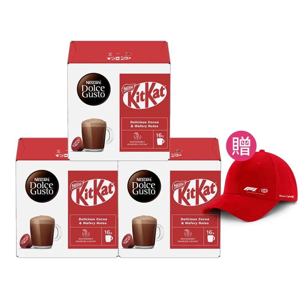【NESCAFE Dolce Gusto】Kitkat經典可可歐蕾膠囊16顆入x3盒(共48顆；適用雀巢多趣酷思咖啡機)