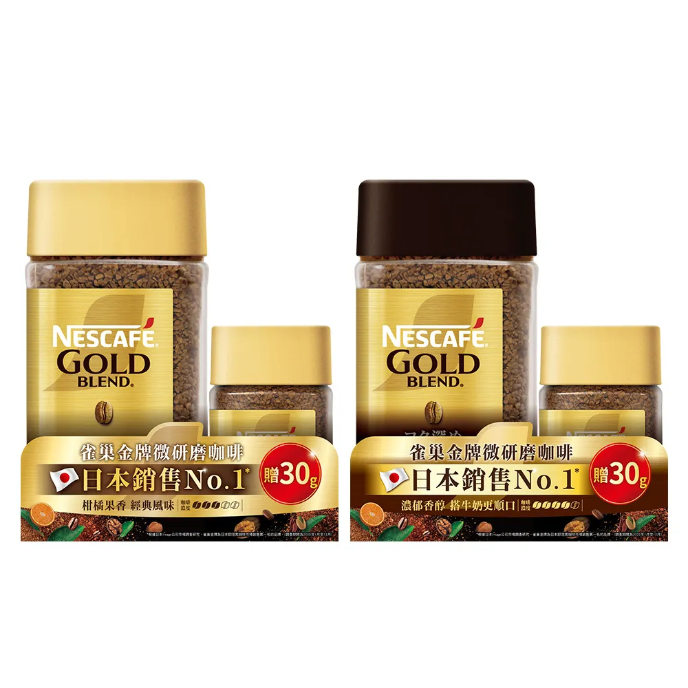 【NESCAFE 雀巢咖啡】雀巢金牌微研磨咖啡紅利組120g+30g(任選3組)