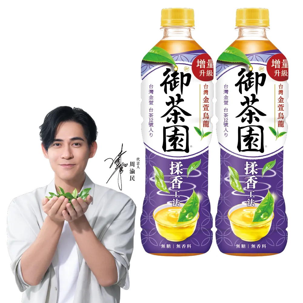 【御茶園】台灣金萱烏龍茶590mlx2箱(共48入-官方直營-)
