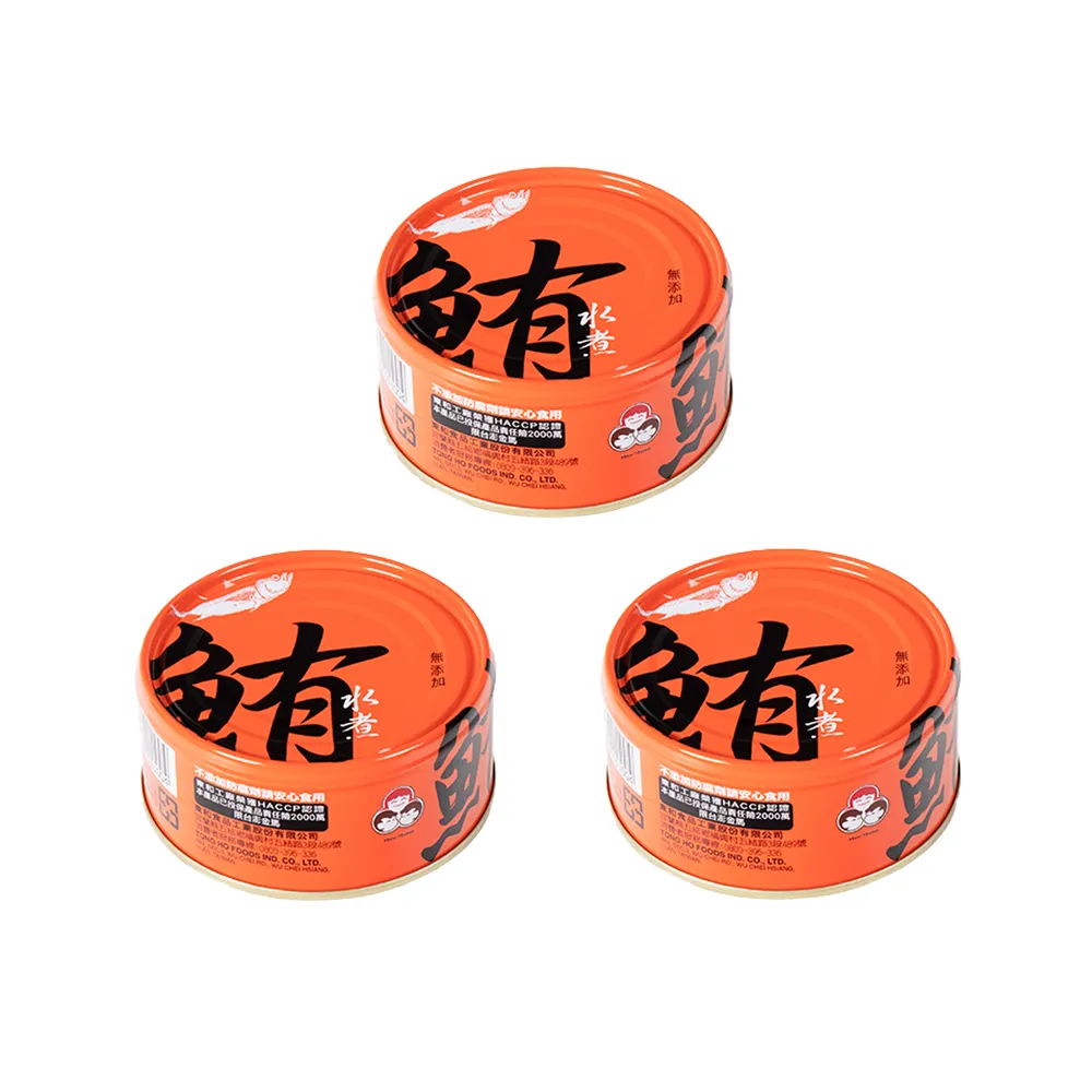 【How mama 東和食品】無添加水煮鮪魚130g*3罐(好媽媽的味道/中元普渡拜拜)