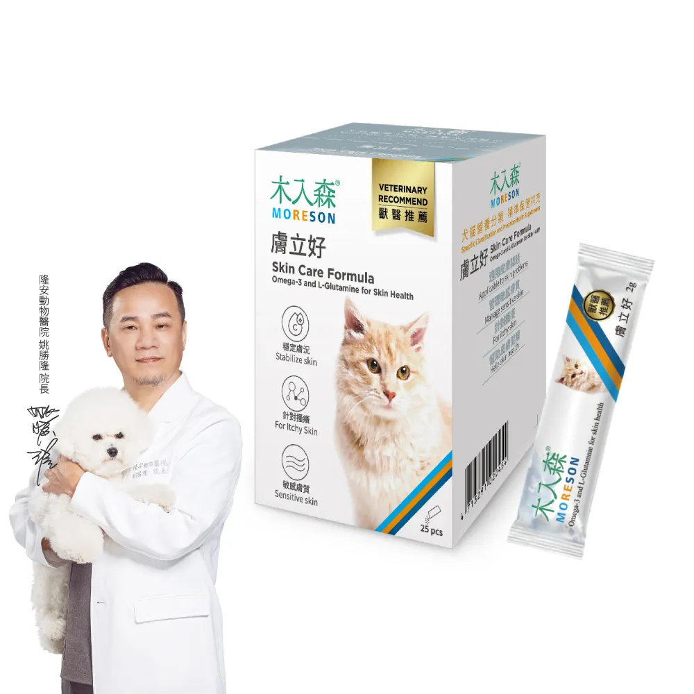 【木入森】貓咪膚立好 25包/盒(貓咪皮膚保健食品 高單位魚油 麩醯胺酸 針對貓皮膚敏感 搔癢)