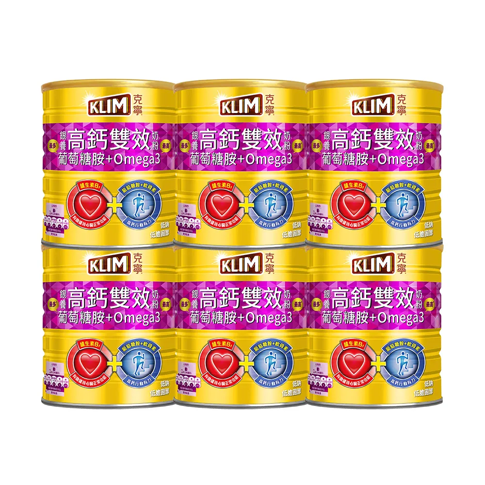 【KLIM 克寧】銀養高鈣雙效配方奶粉 1.5kgx6罐(箱購/葡萄糖胺/omega3/免運/水沖即享)