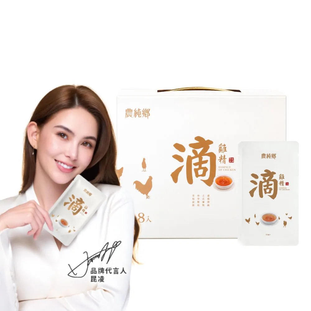 【農純鄉】常溫滴雞精禮盒 8入*50ml(送禮推薦 禮品推薦)
