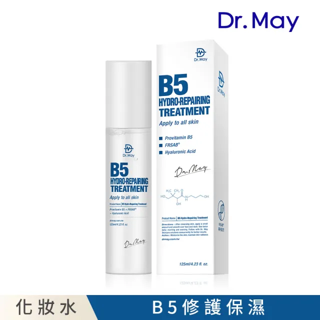 【Dr. May 美博士】B5HA玻尿酸保濕化妝水125ml(美容課程後可用)