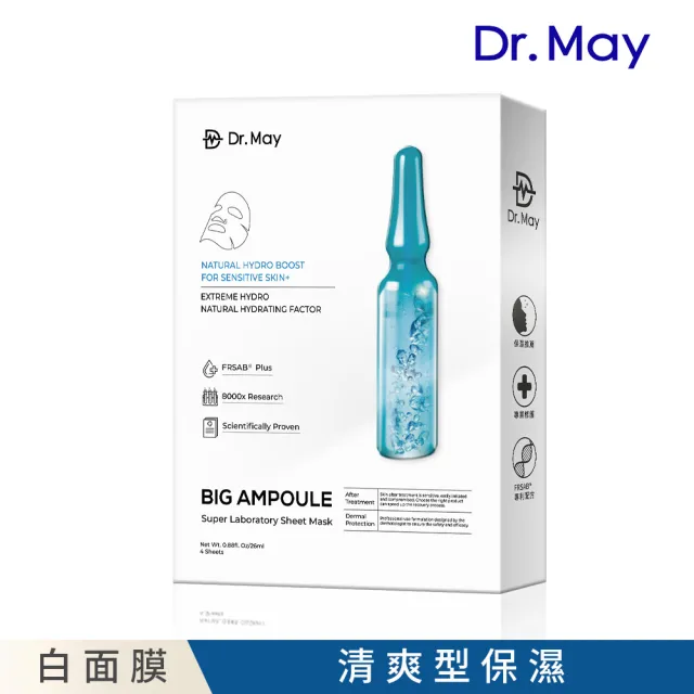【Dr. May 美博士】專業級大安瓶補水面膜4片/盒(金牌面膜)