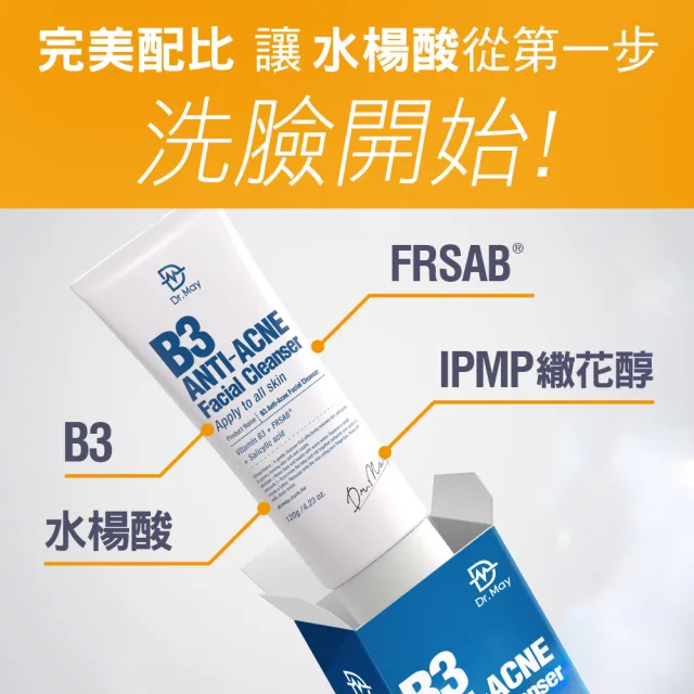【Dr. May 美博士】B3專業毛孔調理洗顏乳120g