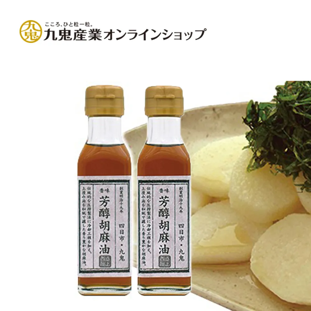 【日本九鬼】芳醇胡麻油-雙入組(105g)