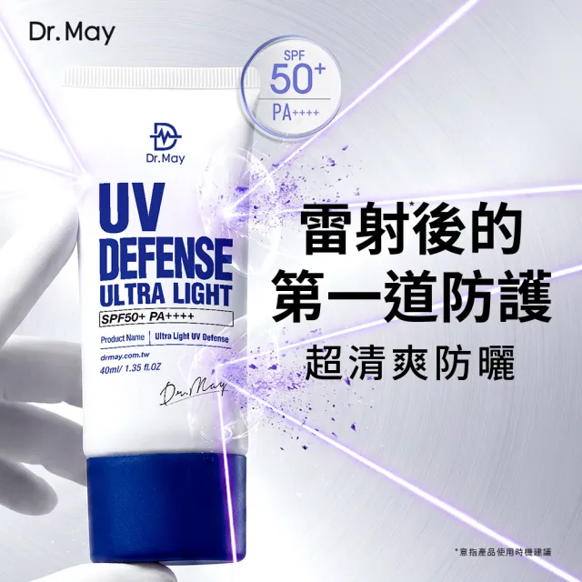 【Dr. May 美博士】momo獨家!90ml加大容量專業清爽防曬乳SPF50+ PA++++(90mlx2+40ml)