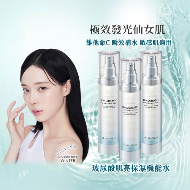 【AHC】超能玻尿酸肌亮保濕機能水100ml 3入組(保濕化妝水/維他命C/穀胱甘肽/濕敷神器)