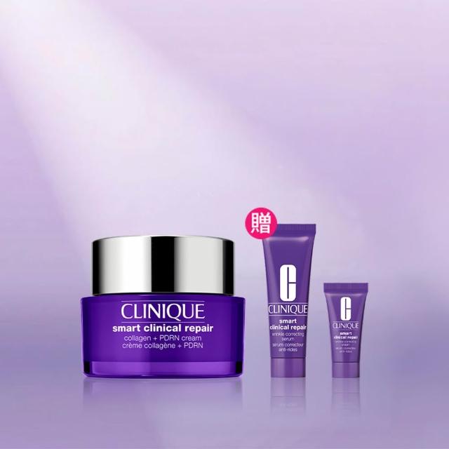 【CLINIQUE 倩碧】天才PDRN膠原霜50ml (紫彈霜/膠原蛋白/新品上市)