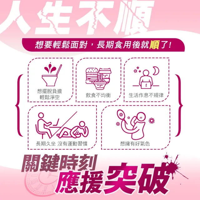 【日本味王】當天有感 暢快人生 益生菌草玫精華版60袋X4盒