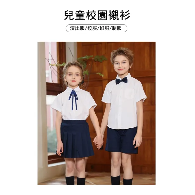 【橘魔法】經典學生純白短袖襯衫 大童 男童 女童 童裝 兒童 短袖上衣 白色襯衫 才藝表演 畢業典禮 鋼琴