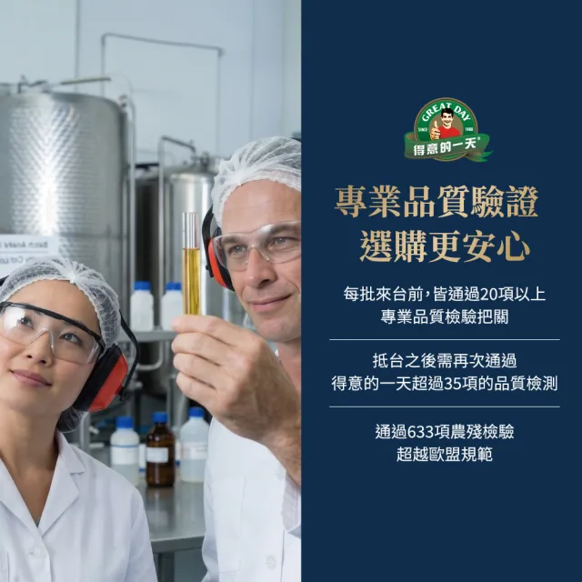 【得意的一天】義大利橄欖油1Lx3瓶 中元普渡 (超值贈品任選)