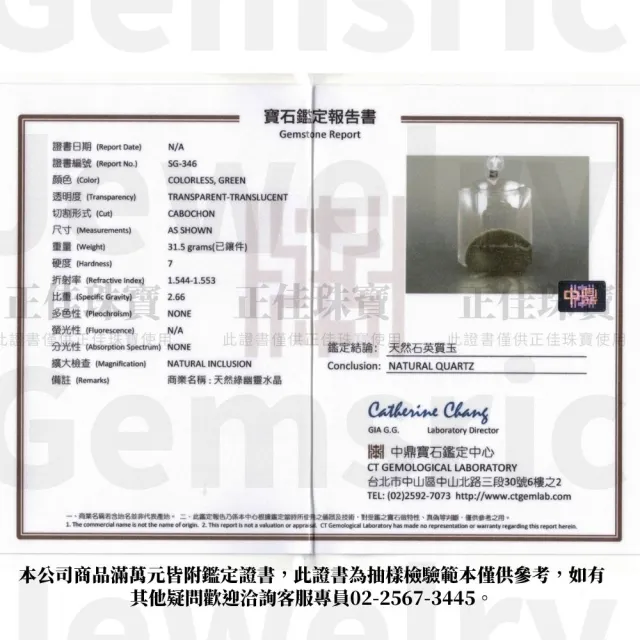 【正佳珠寶】綠幽靈 頂級玻璃體 聚寶平安無事牌 31.5g 綠幽靈吊墜