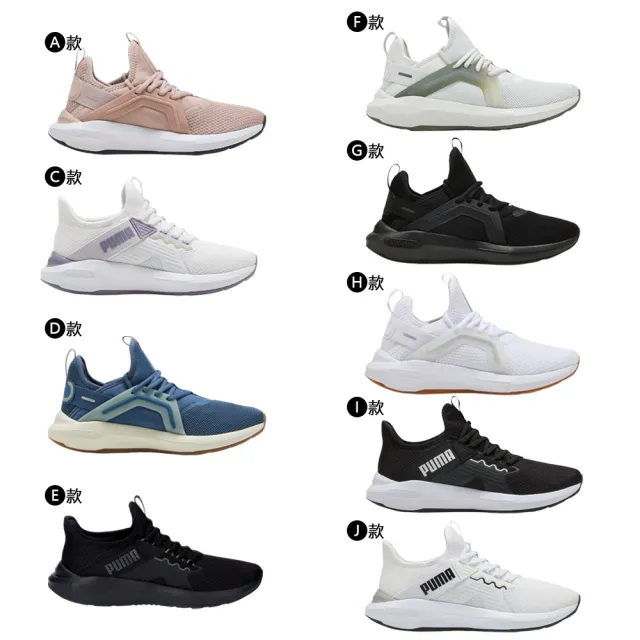 【PUMA】運動鞋 休閒鞋 慢跑鞋 跑鞋 男鞋 女鞋 黑白粉紫 多色(31047309&31329304&31109818)
