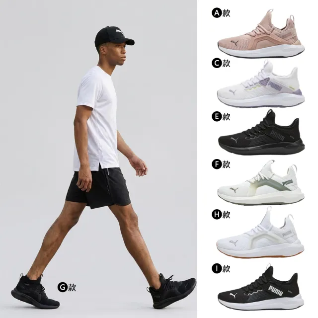 【PUMA】運動鞋 休閒鞋 慢跑鞋 跑鞋 男鞋 女鞋 黑白粉紫 多色(31047309&31329304&31109818)