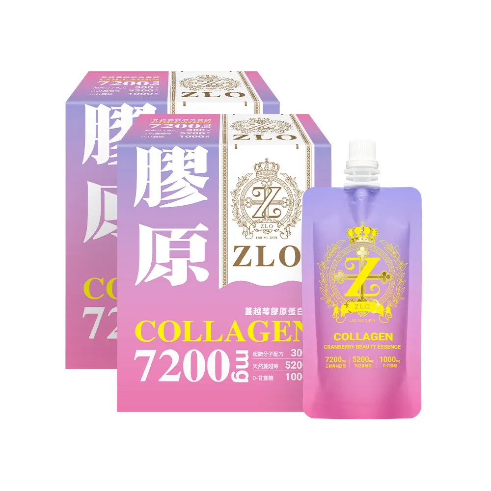 【老協珍】買1送1 ZLO蔓越莓膠原蛋白飲8入x2盒(65ml/入 送禮)