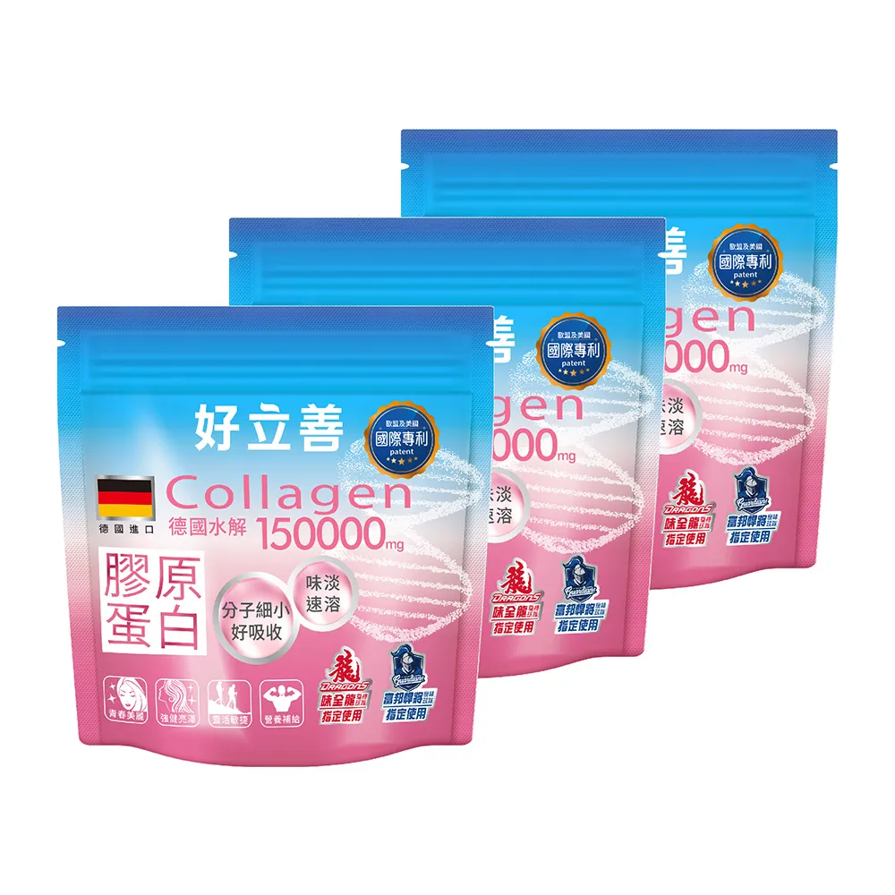 【Heilusan 好立善】膠原蛋白粉150g3入組(100%純膠原 優蛋白 胜肽 味淡速溶分子細小好吸收 德國Gelita大廠)