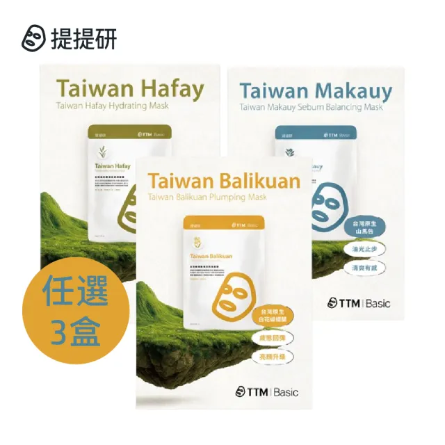 【TTM 提提研】島嶼真肌系列面膜4入/盒 | 任選3盒 | 狐尾粟保濕/蝴蝶蘭亮澤/山馬告控油