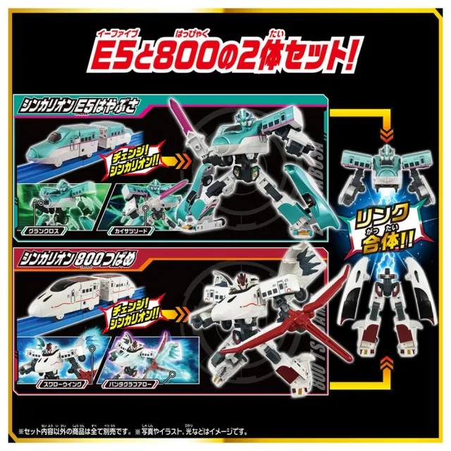 【PLARAIL 鐵道王國】SGX-E5800 新幹線變形機器人 E5800 組合豪華組(2026復刻版)