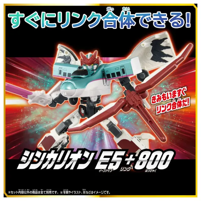 【PLARAIL 鐵道王國】SGX-E5800 新幹線變形機器人 E5800 組合豪華組(2026復刻版)