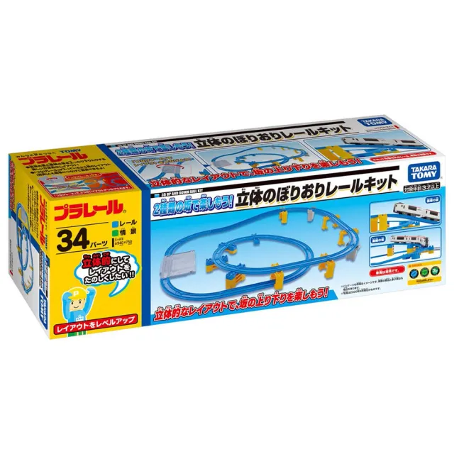 【PLARAIL 鐵道王國】3D立體爬升軌道組