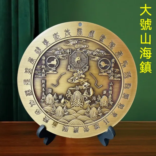 黃銅八卦圖山海鎮 直徑18cm 家用九宮太極風水擺件 中式桌面裝飾 客廳店鋪辦公室擺件