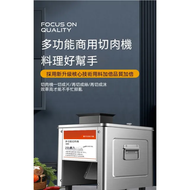 【TSUKUMI 津久見】商用切肉機（3.5mm單切）不鏽鋼全自動切絲切片機 切菜機 家用小型電動絞肉丁機