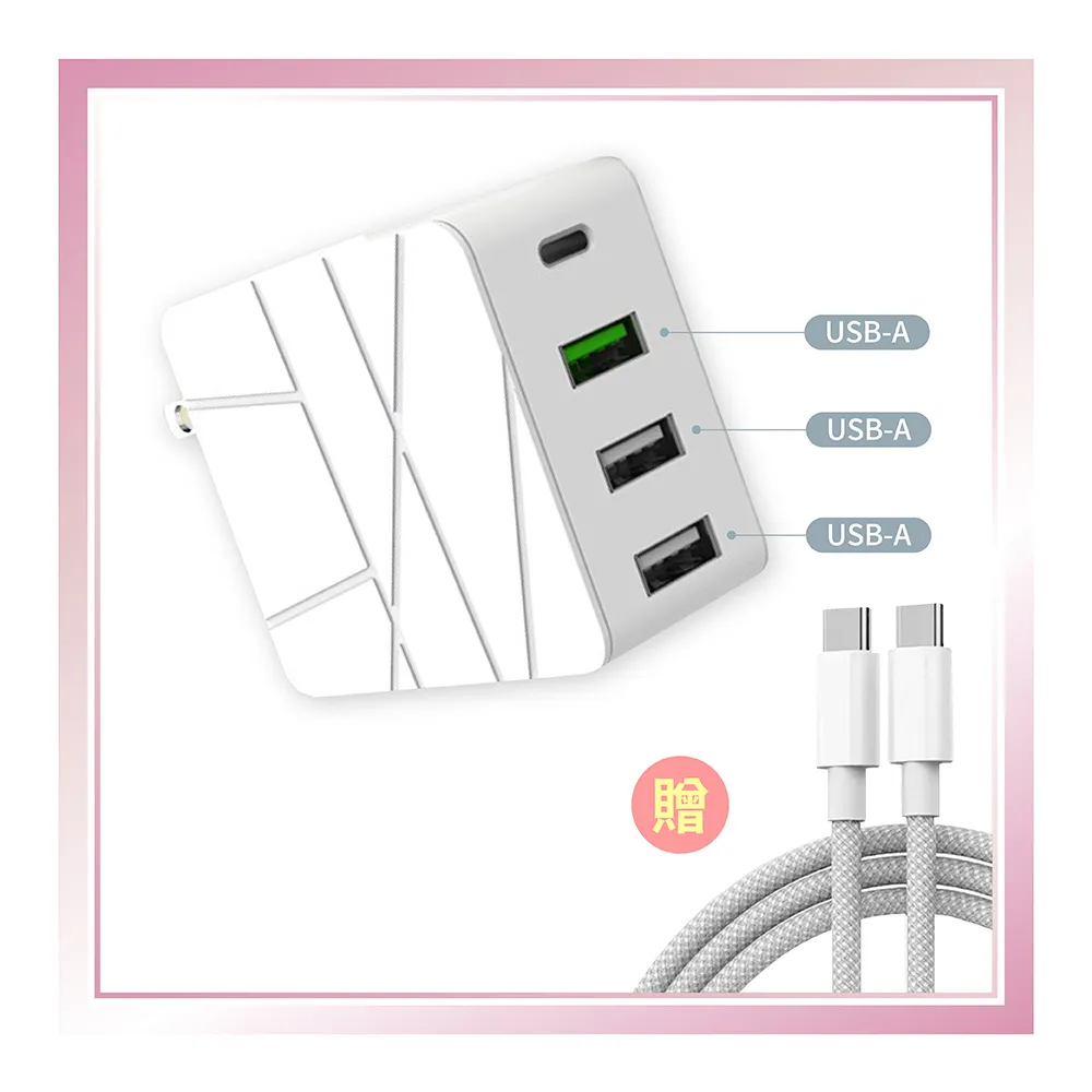 【Mr.U 優先生】Senho 37W 3A+1C 充電頭+快充線 2M USB-A/Type-C 快充頭(BSMI認證 充電器 白色)