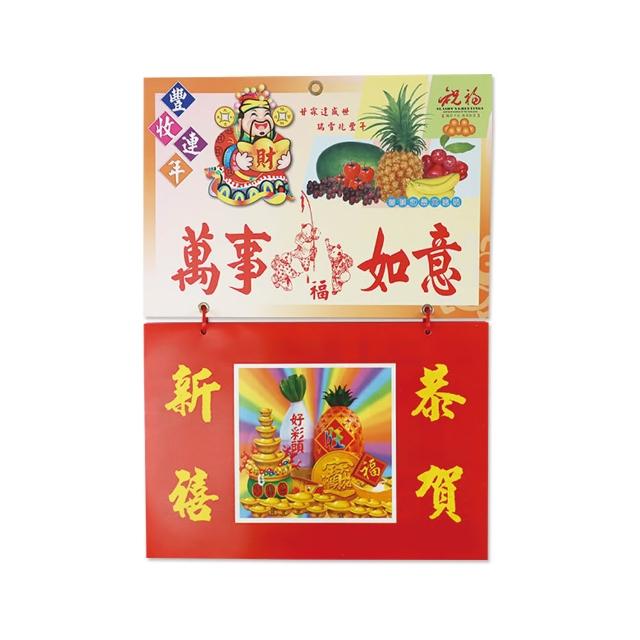 【珠友】2027年8K橫式日曆/掛曆/傳統年曆/老黃曆/手撕曆/家用掛曆/農民曆