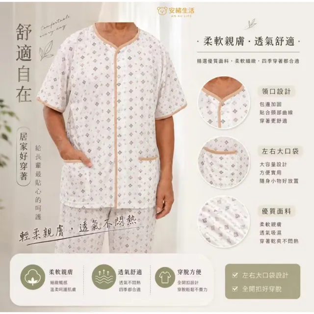 【Lianne baby】男生短袖家居服 台灣製睡衣涼爽病人服 夏季老人睡衣 阿公七分褲 老人衣服 中老年衣服病房服