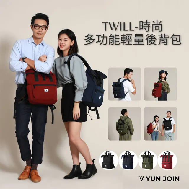 【YUN JOIN】雙11 Twill 時尚多功能輕量後背包(防水包 防潑水 輕量 後背包 書包)