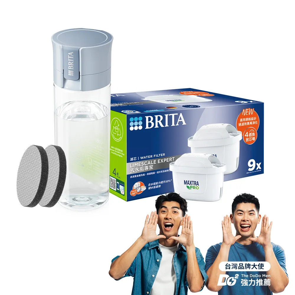 【BRITA】官方直營 MAXTRA PRO濾芯-去水垢專家+贈隨行濾水瓶 冰川藍(共9入濾芯+濾水瓶1瓶2芯)