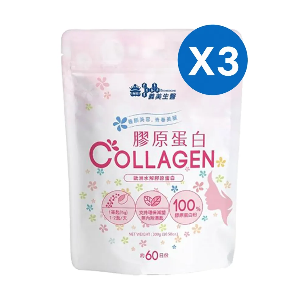 【義美生醫】膠原蛋白(300g*3包；100%純膠原蛋白粉、膠原蛋白粉、無調味)